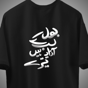 Bol ke Lub Oversized Tee